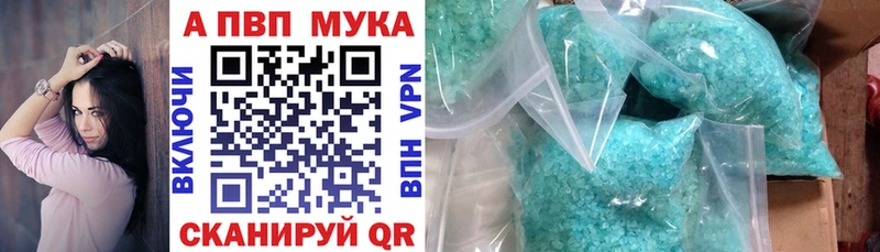 Купить закладки Опочка A-PVP VHQ
