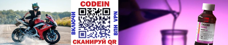 Кодеиновый сироп Lean напиток Lean (лин)  Купить  Опочка 