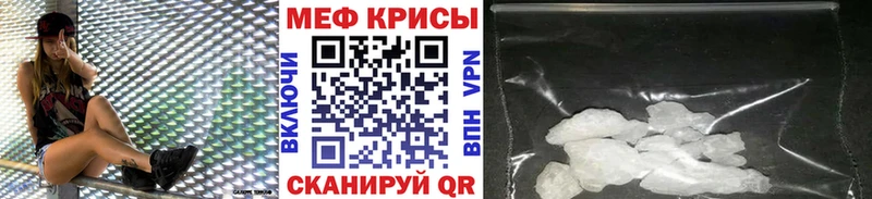 Мефедрон 4 MMC  Купить  Опочка 